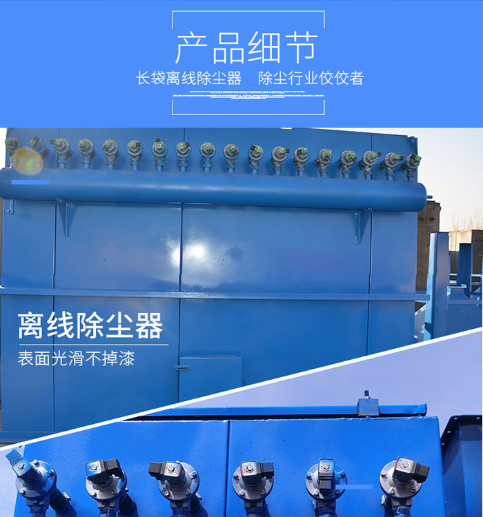 長(zhǎng)袋低壓脈沖除塵器