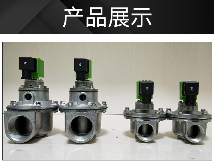 速聯(lián)式電磁脈沖閥